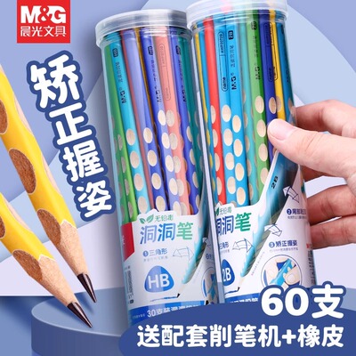 晨光洞洞铅笔小学生专用一年级2b幼儿园初学者儿童铅笔无毒hb三角矫正握姿洞洞笔二年级不易断无铅无毒