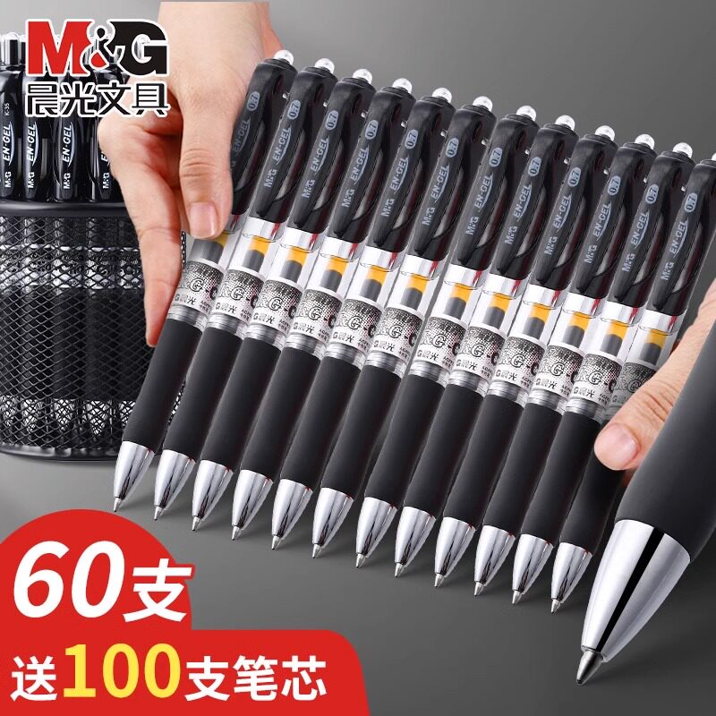 晨光K35按动中性笔60支装0.5mm黑色水笔学生用考试办公签字笔按压式水性老师专用红芯圆珠笔墨蓝色医生处方笔