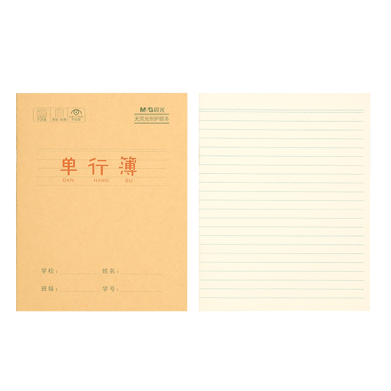 晨光牛皮纸笔记本空白内页可平摊绘画做笔记小学生初中生专用a5美术画画插画涂鸦16K记事记录大号练习草稿纸