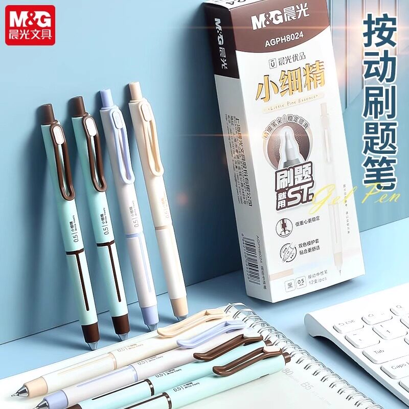 晨光小细精针尖锥低重心按动笔按动中性笔黑笔签字笔0.5秒干碳素笔学生用刷题考试笔芯水性笔好写黑色ST笔