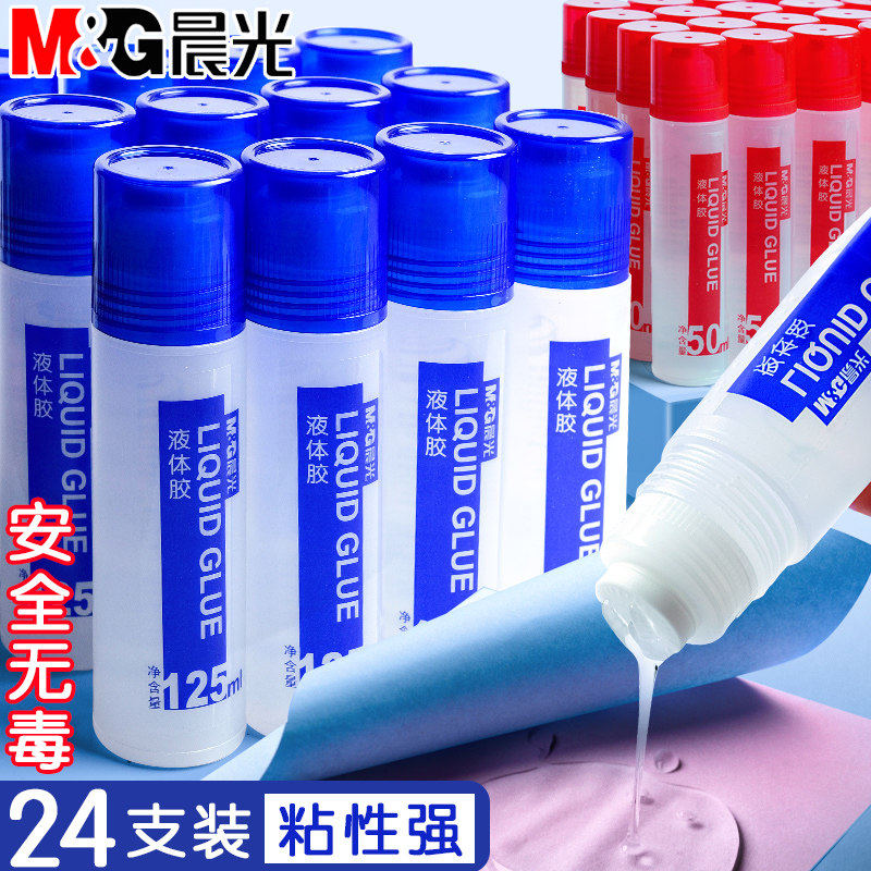晨光胶水透明液体胶水6支装手工制作儿童学生用小瓶diy折纸专用手工制作胶水高粘度财务会计粘贴办公文具用品图片