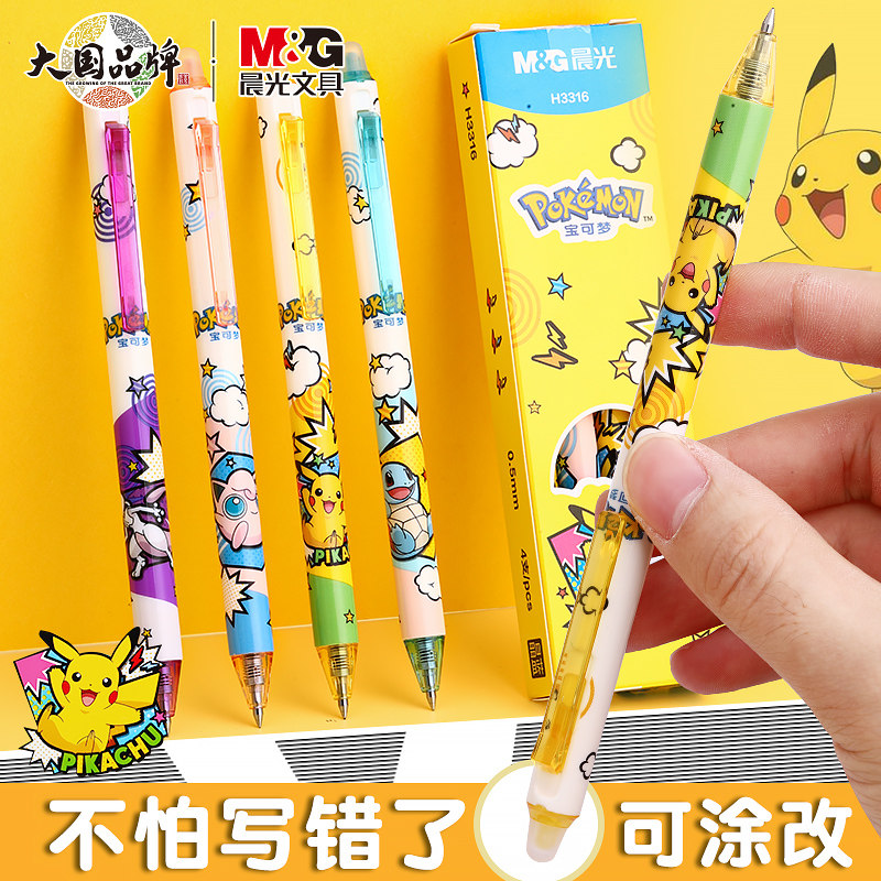 笔卡通小学生专用笔易可擦三年级按动式比卡丘可爱创意黑色魔力擦0