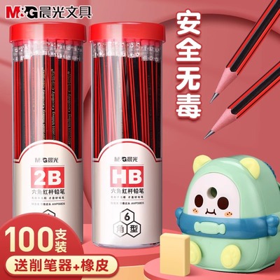 晨光2B铅笔考试小学生无毒学生专用涂卡笔答题卡儿童练字学习一年级二年级HB铅笔幼儿园2比素描笔绘画笔初学
