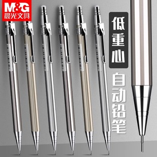 晨光重手感自动铅笔不断芯小学生专用0.7高颜值0.5少女2b绘图绘画儿童二年级三年级低重心金属2比活动自动笔