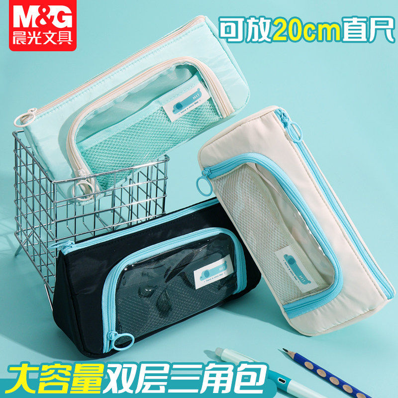 晨光笔袋大容量学生用文具盒双层三角高颜值小清新防水初中用笔盒,文具电教/文化用品/商务用品,笔袋,淘宝优惠券,粉丝福利购,淘宝优惠卷