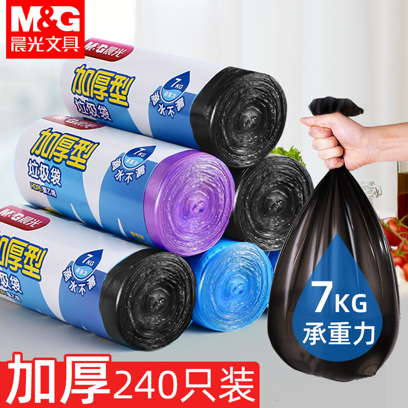 晨光垃圾袋家用手提式 加厚背心式圆桶式耐用办公室大容量厨房用大号小号塑料袋一次性袋子实惠装平口在类目 电子词典/电纸书/文化用品, 其它文化用品中 - 来自Buy2taobao.com提供专业的淘宝代购服务