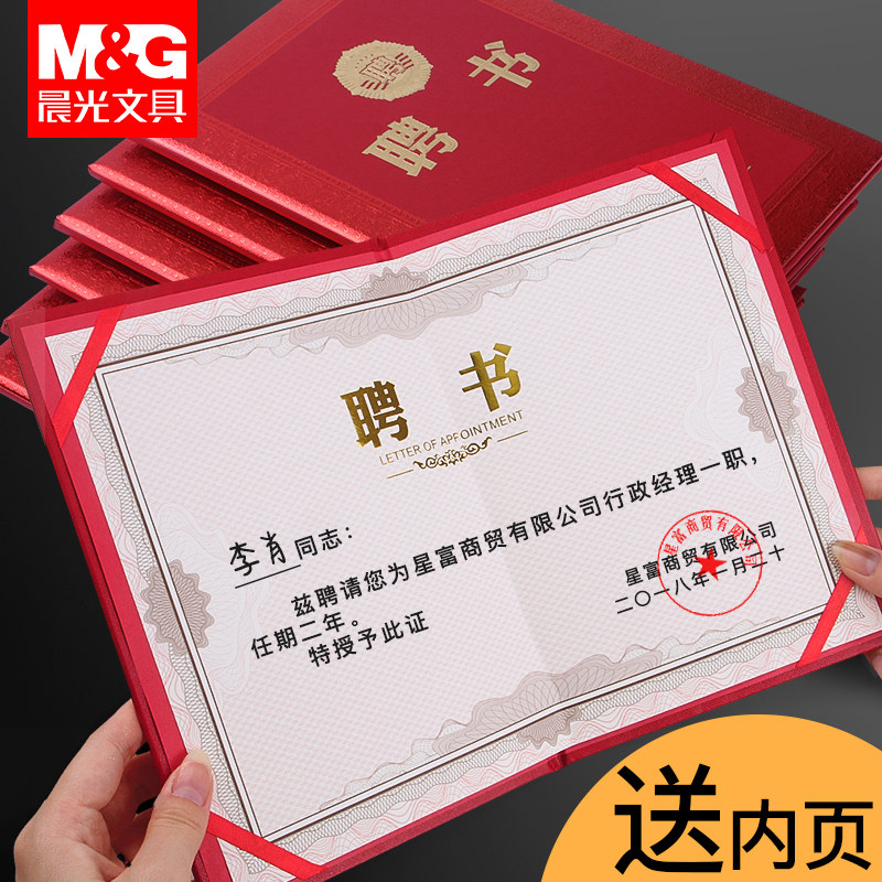 荣誉证书外壳制作通用定制获奖年终考核最佳人气烫金可打印最佳员工
