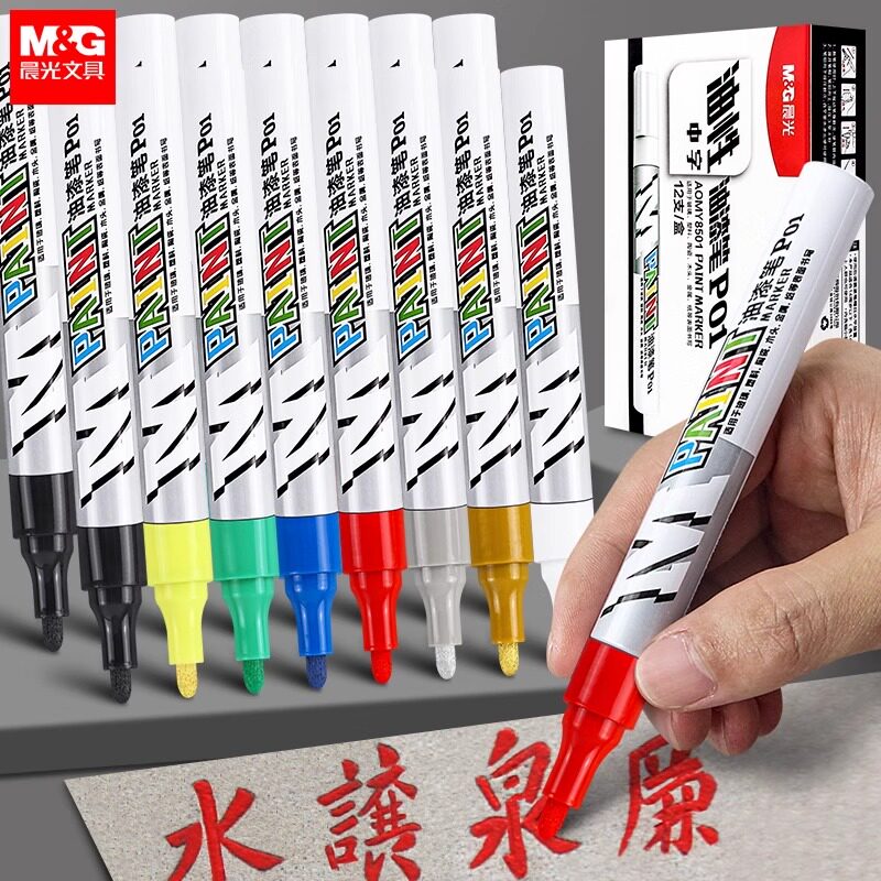 晨光墓石碑漆笔不掉色石碑碑文补漆笔清明节描碑修补油漆笔工业油性防水防油不掉色金色白色黑色红色记号笔图片