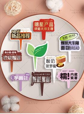 摆拍插牌彩色印刷烫金烫银烫镭射蛋糕卡片定制甜品牌印刷LOGO加工