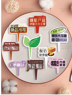 摆拍插牌彩色印刷烫金烫银烫镭射蛋糕卡片定制甜品牌印刷LOGO加工