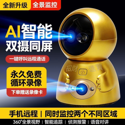 2026招财猫监控摄像头家用无线WiFi网络手机远程双镜头全景装饰品