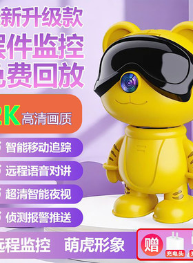 监控摄像头家用高清夜视手机远程监控机器人摆件装饰无线WiFi网络