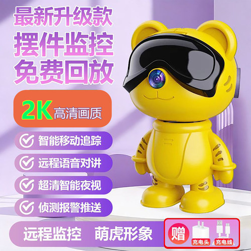 监控摄像头家用高清夜视手机远程监控机器人摆件装饰无线WiFi网络