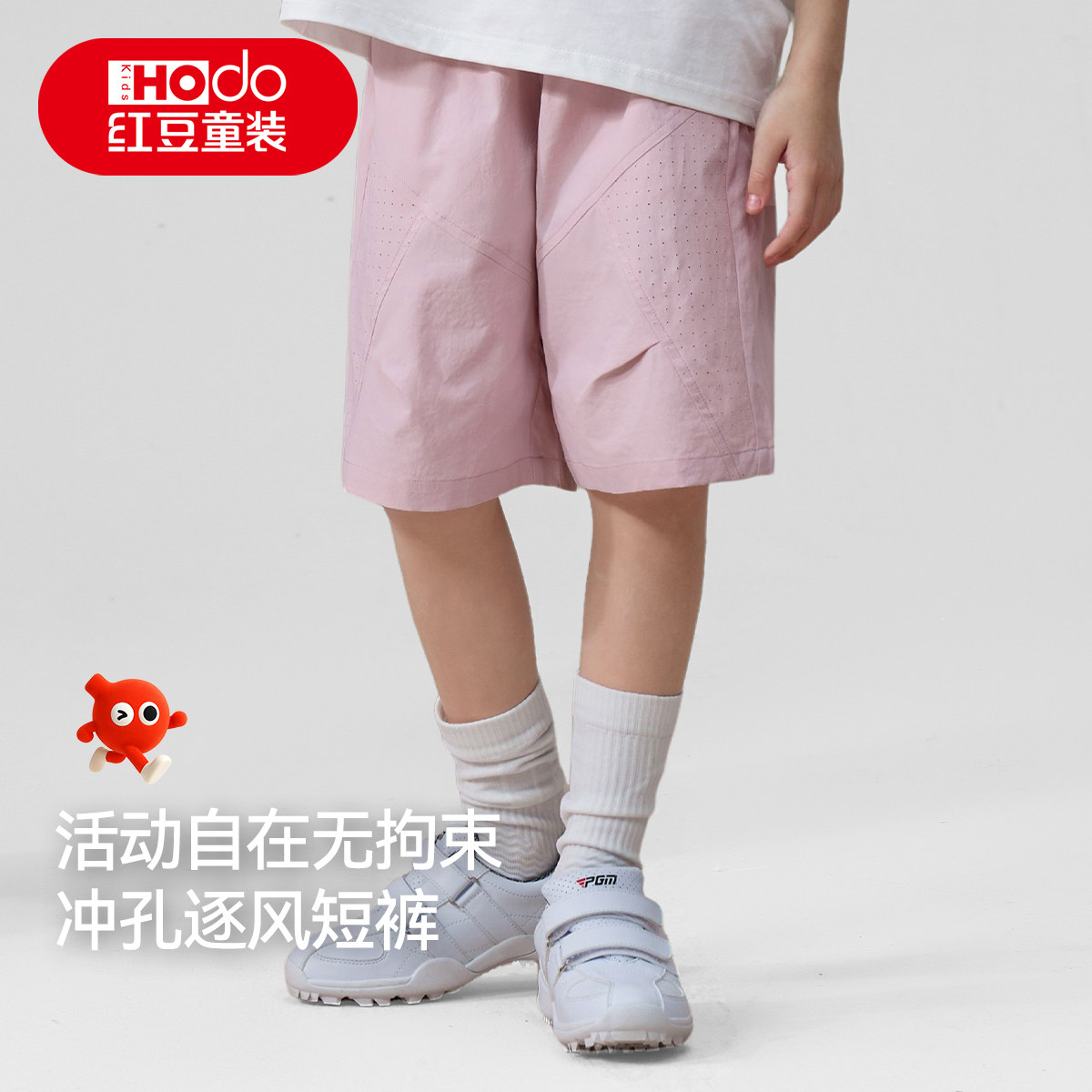 红豆儿童短裤夏季男童薄款网孔五分裤2026新款女童速干工装裤子