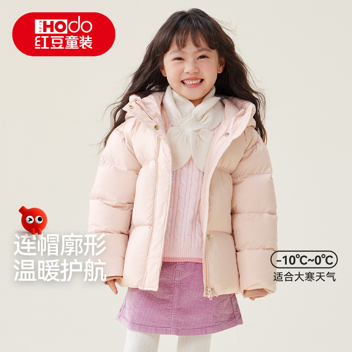 红豆童装儿童羽绒服女童新款冬季加厚保暖鸭绒外套柔软防寒服冬装,童装/婴儿装/亲子装,羽绒服,淘宝优惠券,粉丝福利购,淘宝优惠卷