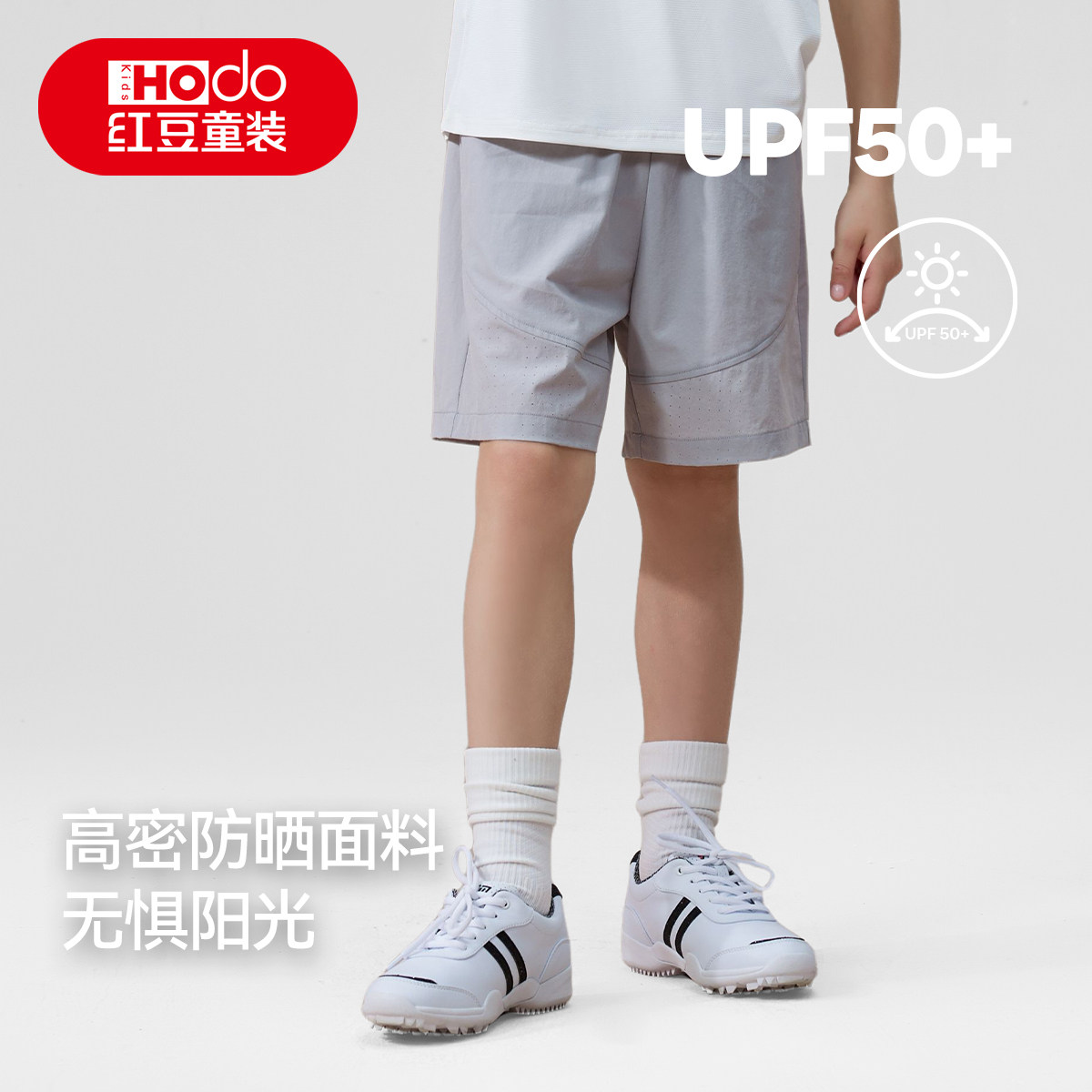 红豆童装儿童轻薄五分裤夏新款女童工装速干网眼短裤男童运动裤子