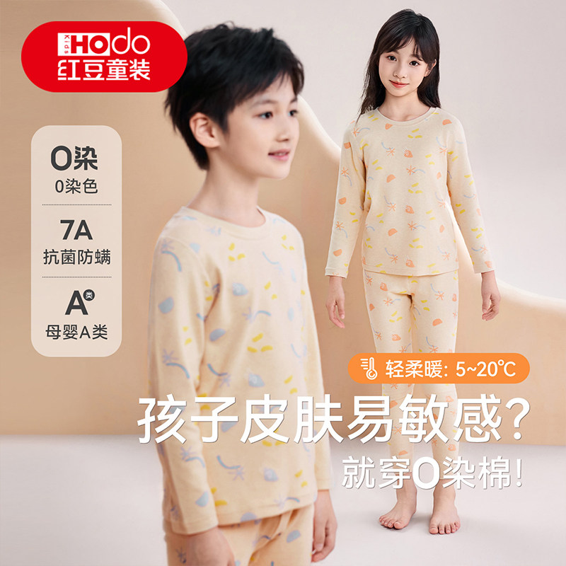 「加厚0染棉」红豆儿童彩棉秋衣秋裤套装男童女童保暖棉睡衣打底