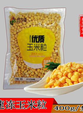 苞子青速冻玉米粒甜玉米榨汁炒饭