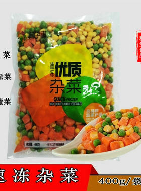 速冻美式杂菜什锦蔬菜配菜三色菜