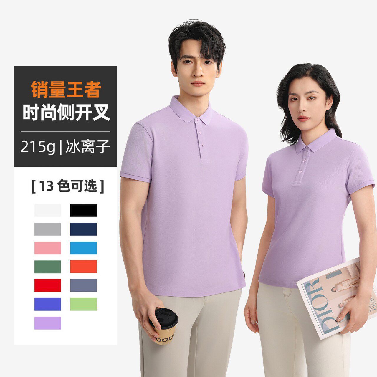 冰离子凉感polo衫夏季短袖翻领T恤衫商务休闲舒适透气工作服