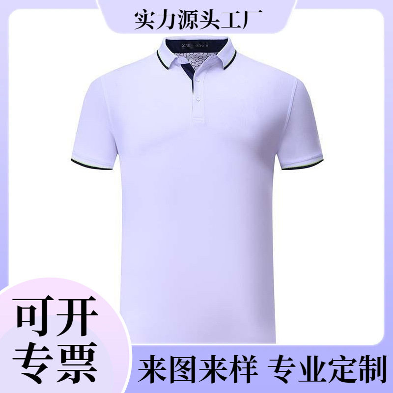 190G精梳棉高尔夫翻领POLO衫短袖男款工作服广告衫团体服印字休闲