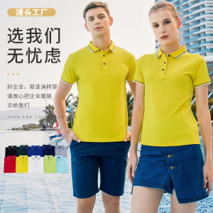 翻领工作服夏季冰里子丝光棉翻领Polo衫企业团体广告文化衫