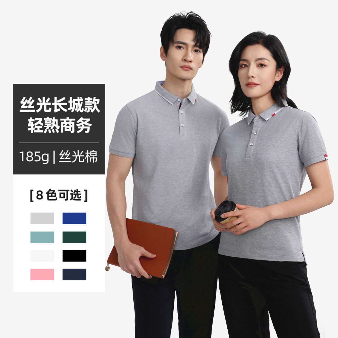 21002丝光冰离子短袖POLO衫翻领T恤衫休闲餐饮酒店咖啡工装