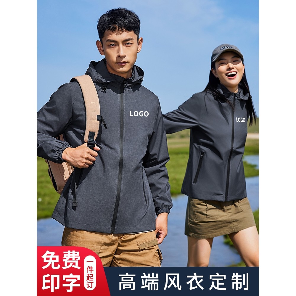 风衣工作服定制防风外套连帽防水团体工装衣广告衫印字logo刺绣