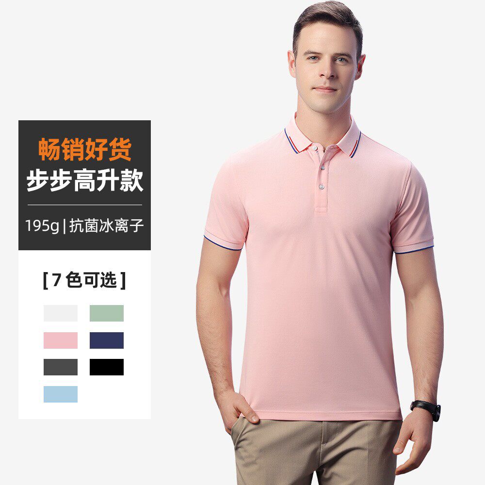 棉氨冰离子polo衫夏季短袖翻领t恤刺绣工作服广告衫印logo