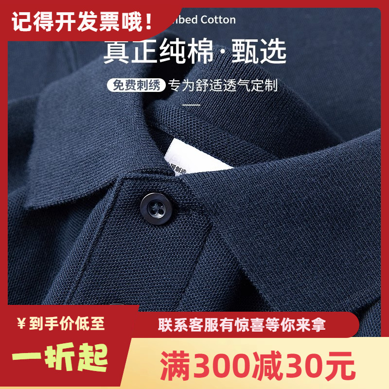 高端polo文化衫短袖男女士夏季工作服T恤印logo翻领工装