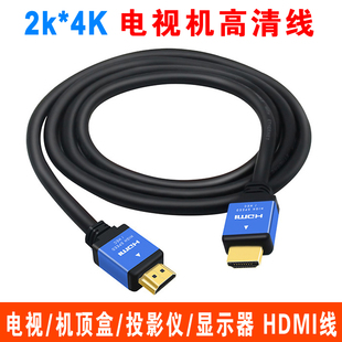 HDMI高清线电视机顶盒电脑投影仪液晶显示器4K视频线hdmi线8K加长