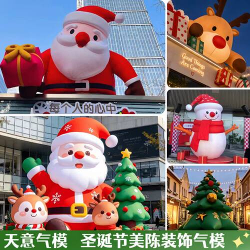 大型圣诞节帽子爬墙圣诞老人气模定制充气发光圣诞树雪人美陈装饰