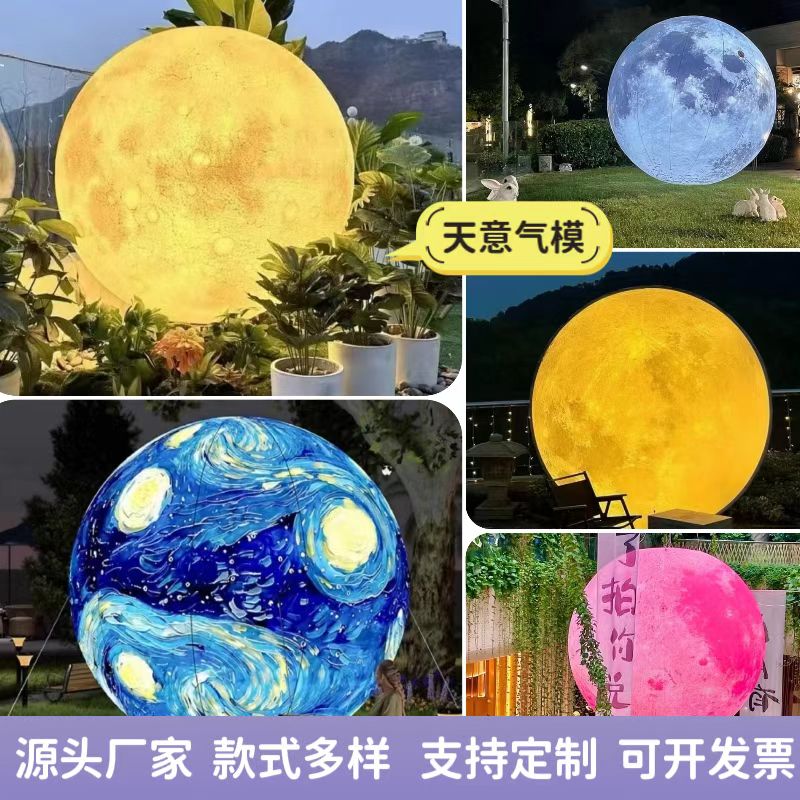 充气月球发光兔子PVC闭气仿真月亮宇航员中秋节充气卡通定制商场