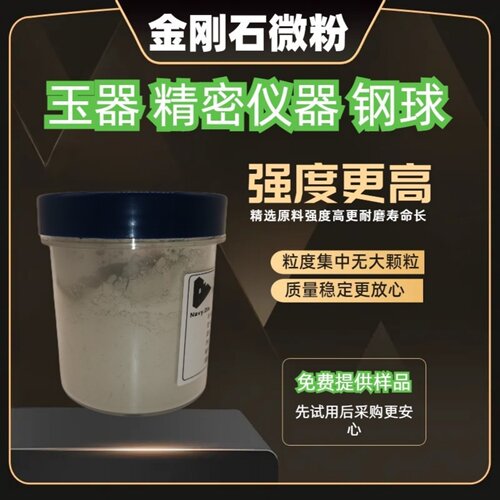 金刚石微粉钻石抛光粉