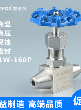 针型截止阀J61Y/W-160P/320P正品高压对焊针形阀不锈钢304/316