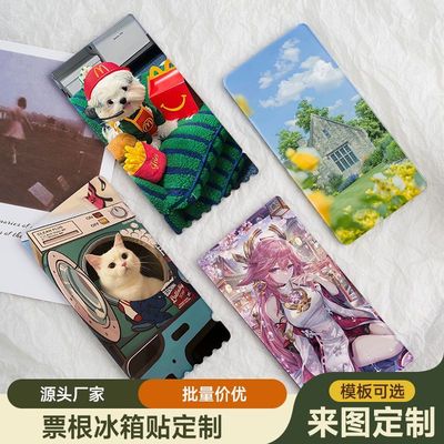 亚克力票根冰箱贴定制纪念品diy个性创意磁性贴明星演唱会门票