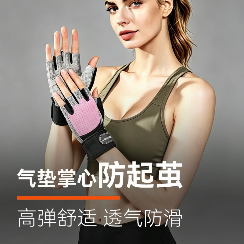 薄款透气防滑半指健身手套女护腕器械训练运动锻炼单车房哑铃男夏
