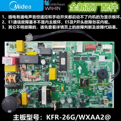 美的电脑板通用WXAA2@