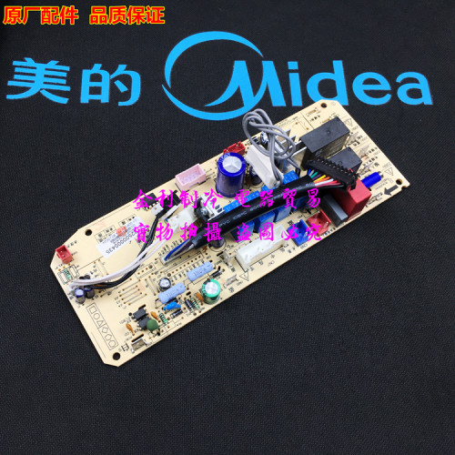 美的天花机主板DY-B(E2)通用