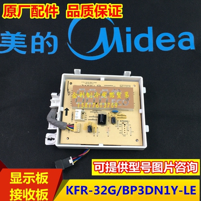 空调接收板美的变频挂机显示板