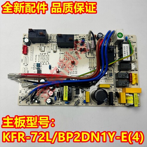 美的2匹3P柜机主板BP2DN1Y-E4