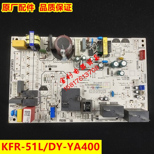 美的空调主板KFR-51L/DY-YA400