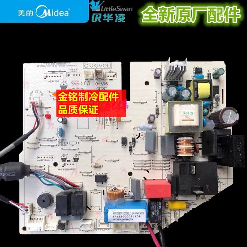 美的空调基站主板KFR-50G/DY-JZ1图片