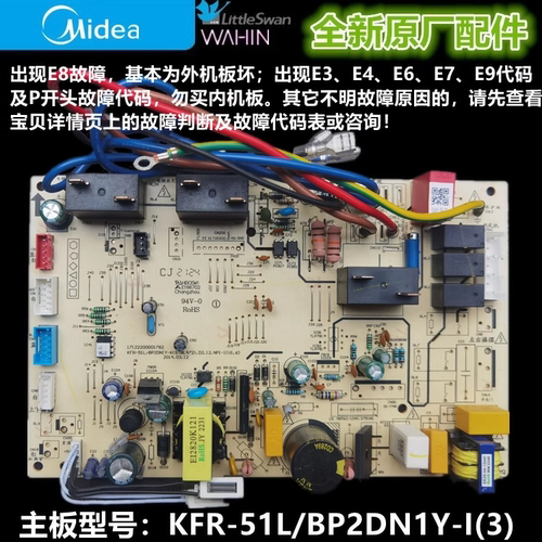 美的电脑板通用变频主板I