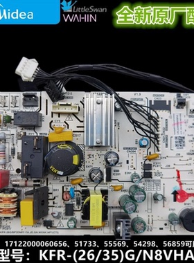 新款美的变频空调内主板KFR-35G/N8VHA1/PH/YA/CA/PC4线直流风机