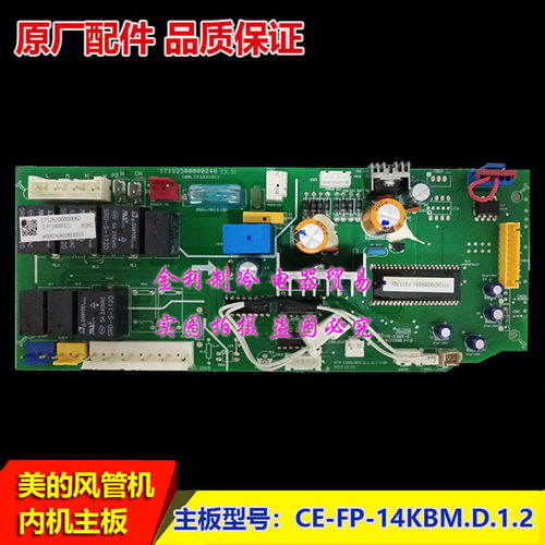 风管机主板美的通用FP-238K