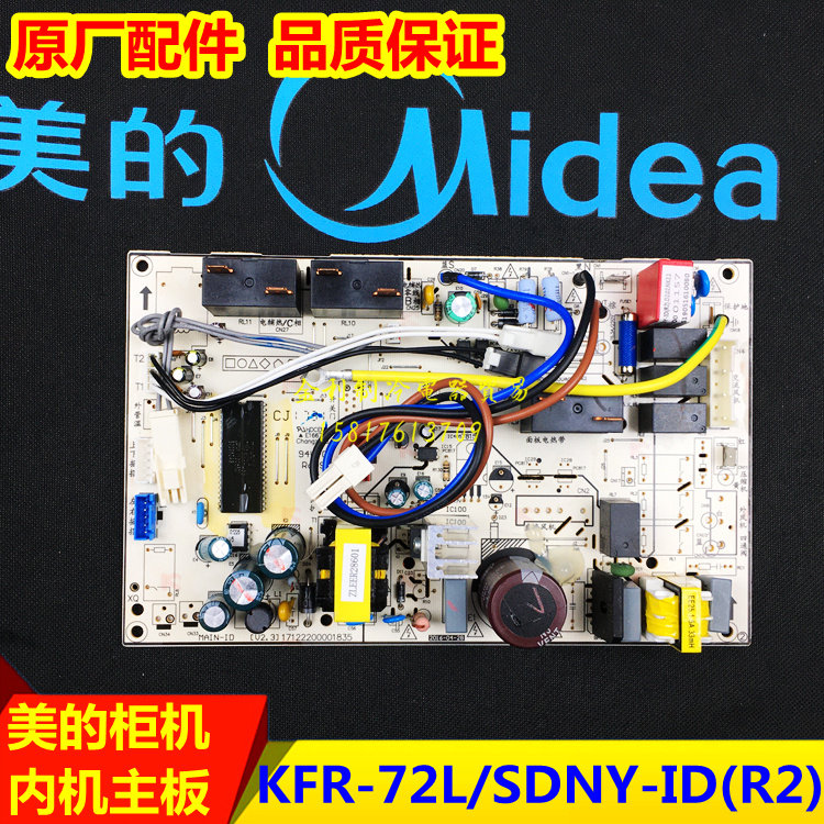 新美的空调主板KFR-72L/SDY-PA400/ID(R2/R3柜机三相电路板通用