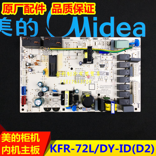 美的空调主板ID/PA400冷静星主板