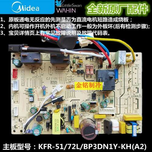 美的主板BP3DN1Y-KH(A2)/YA300