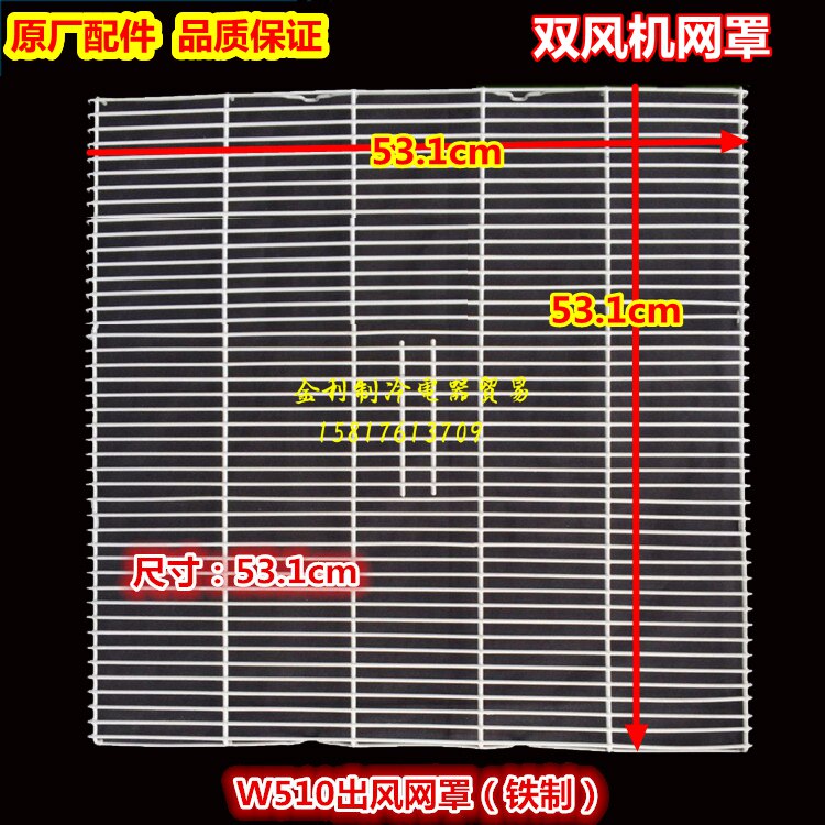 全新美的空调外机网罩53华凌小天鹅室外机出风网罩铁 风扇罩W510